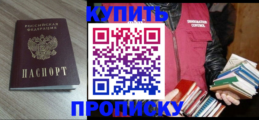 прописка регистрация в Медвежьегорске