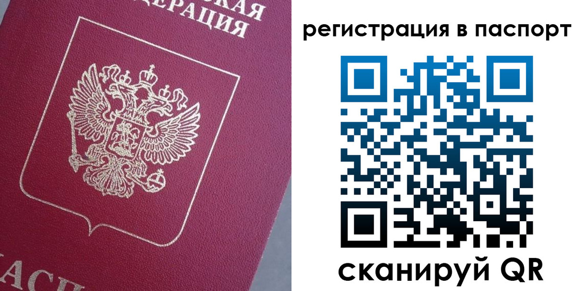 прописка 2025 в Медвежьегорске