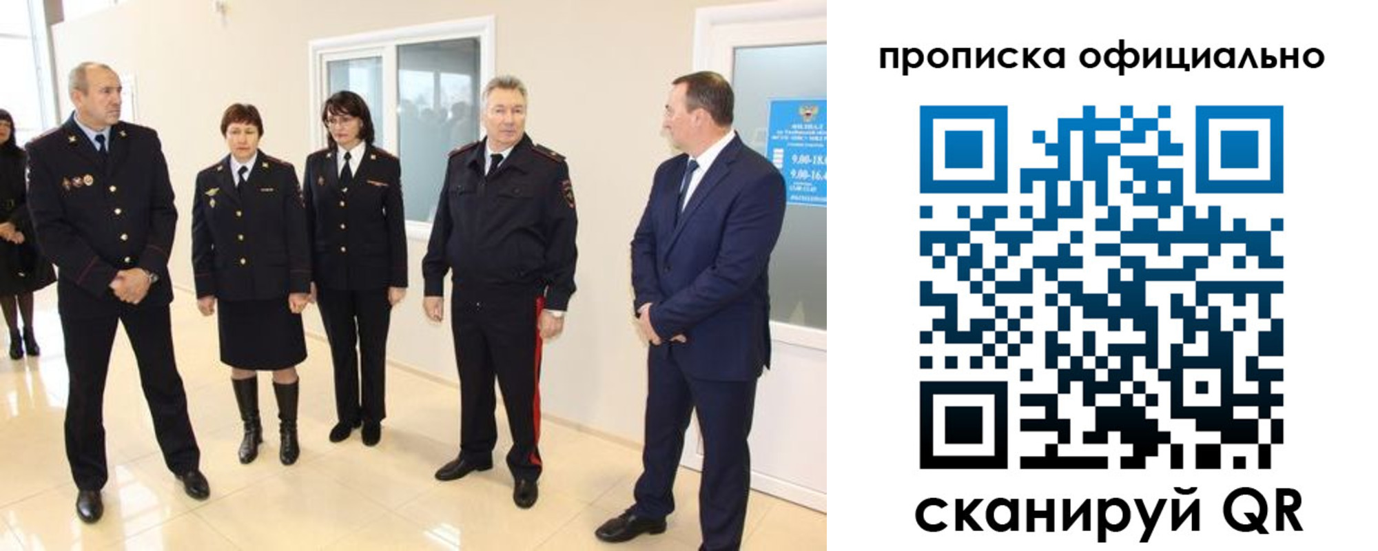 прописка гарантия в Медвежьегорске