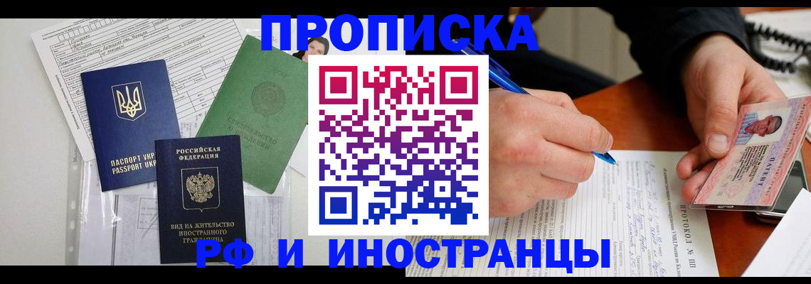 прописка для школы в Медвежьегорске