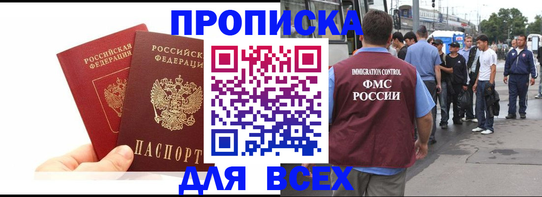 прописка в квартире в Медвежьегорске