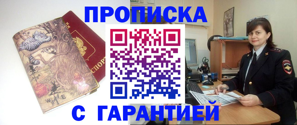 временная регистрация собственник в Медвежьегорске