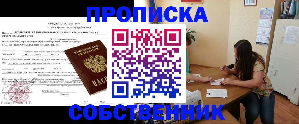 прописка паспорт в Медвежьегорске